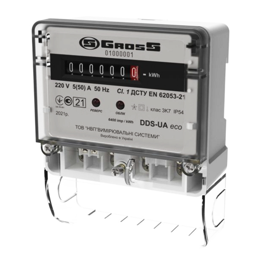 Лічильник електроенергії Gross DDS-UA eco 220V 1,0 5(50)A 50Hz